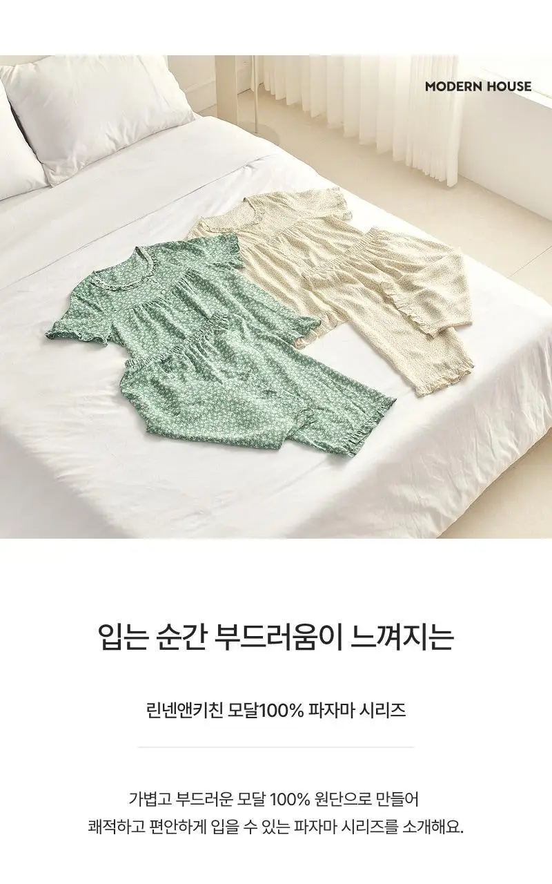 [모던하우스] L 모달100% 부드럽고 시원한 7부 잠옷세트 2 style 상세페이지 4
